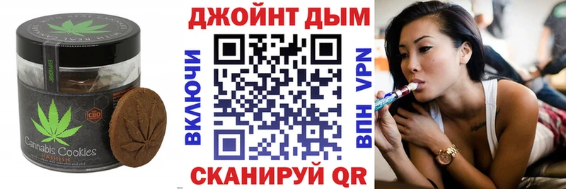 Печенье с ТГК марихуана  Малаховка 