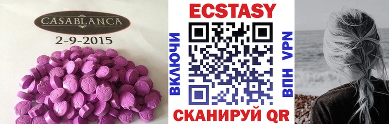 ЭКСТАЗИ 280 MDMA  наркотики  Малаховка 