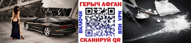 закладка  Малаховка  ГЕРОИН Афган 