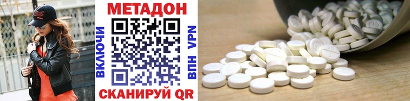 МЕТАДОН VHQ Малаховка